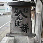 へんばや商店 - 