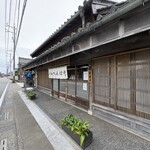 へんばや商店 - 