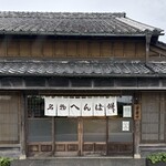 へんばや商店 - 