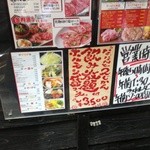 たれ焼肉 金肉屋 - 