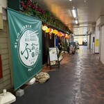 ベトナム料理 ふぉ－の店 - 