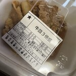 すき家 - 料理写真: