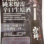 味の店 スズラン - 