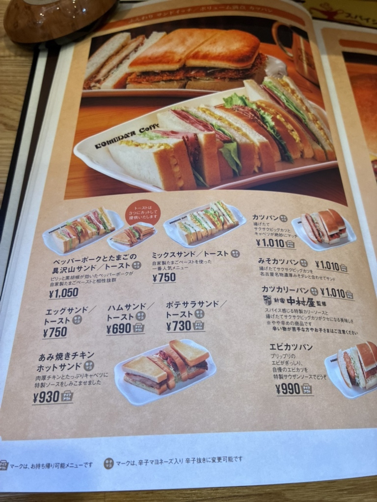 メニュー写真 : コメダ珈琲店 千歳北信濃店 （Komeda's Coffee） - 長