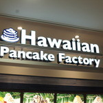 Hawaiian Pancake Factory - さっき食べた
『テキサスキングステーキ』の隣にあるパンケーキのお店が
美味しそうだったのでここに並ぶことに。

『ハワイアンパンケーキファクトリー』というお店。