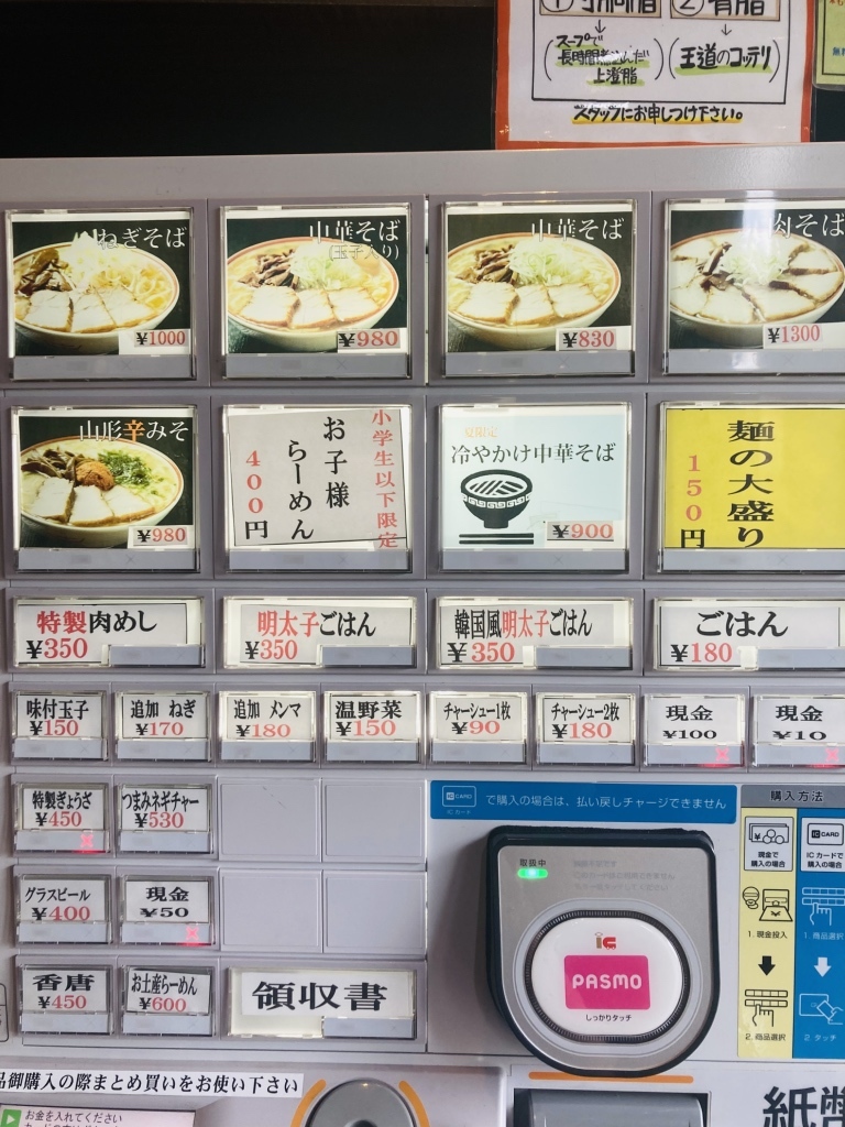 田中 そば 長町