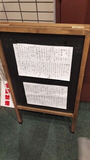 魚の匠 あさきぬ - 