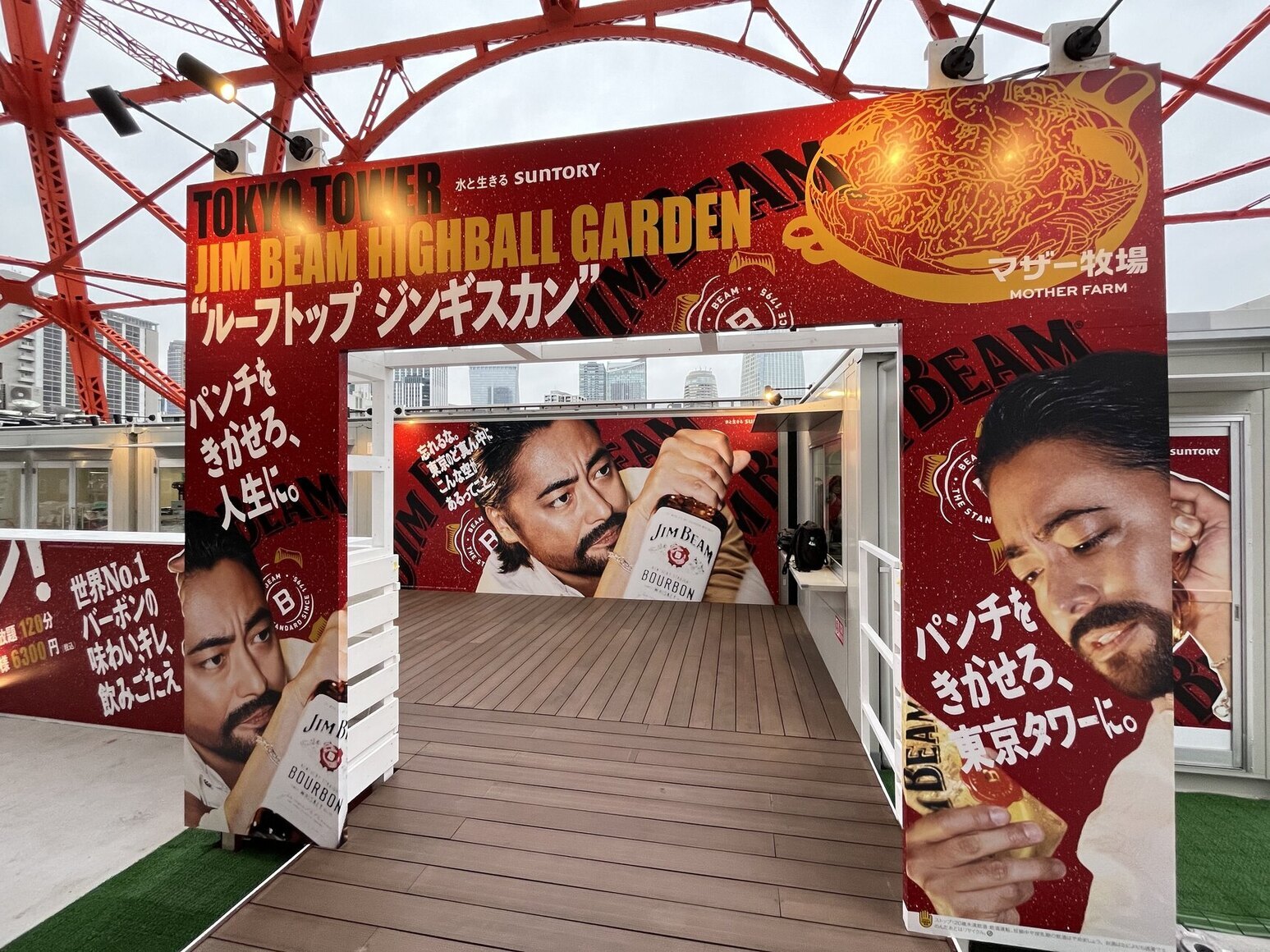 写真 : TOKYO TOWER JIMBEAM HIGHBALL GARDEN 