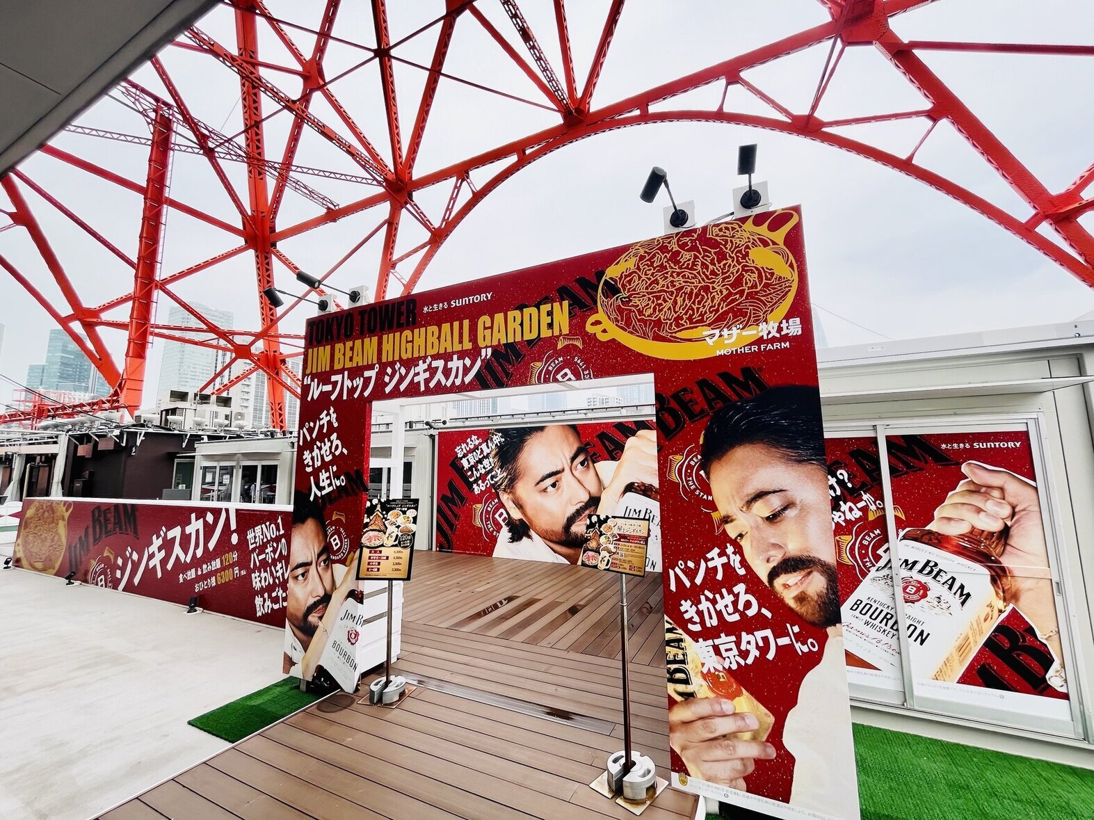 写真 : TOKYO TOWER JIMBEAM HIGHBALL GARDEN 