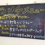 ピッツェリア 薪と石 - ランチメニュー