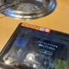焼肉きんぐ - 