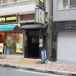 牛庵 - 店頭