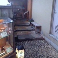 高台寺羽柴 - お店入り口