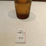 新橋ニューともちんラーメン - 