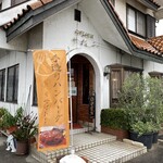 レストランサイトー - 