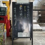 鰻 むさし乃 - 