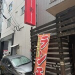 餃子李 - 