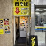 なぜ蕎麦にラー油を入れるのか。 - 