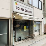 コーヒーカラーズ - 外観