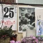 森田食堂 - 