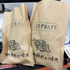 甲賀米粉たい焼き - 