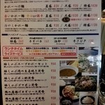 麺酒房 実之和 六本木店 - 