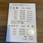 うなぎ 松琴楼 - 