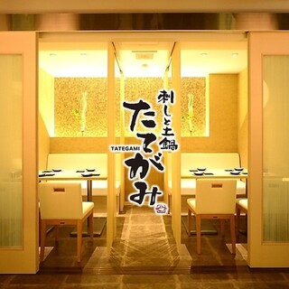 個室 刺しと土鍋 たてがみ_0