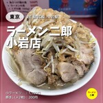 ラーメン二郎 - 