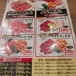焼肉ホルモン酒場 たかちゃん - 