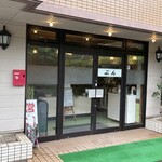 ぶん - 外観