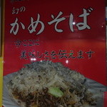 Kamesoba Jun - 