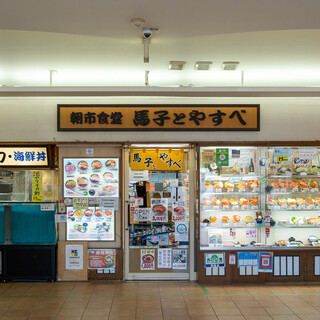 馬子とやすべ_1