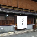 紫野和久傳 堺町店