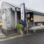 とら食堂 - 