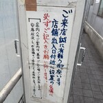 とら食堂 - 