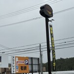 近江牛バーガーSUDAKU - 