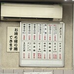 新福菜館 - 