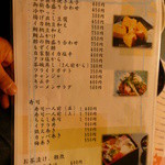 居酒屋かよ - メニュー