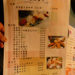 居酒屋かよ - メニュー