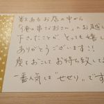 俺の串なおさん - 