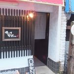 俺の串なおさん - 