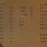 俺の串なおさん - 