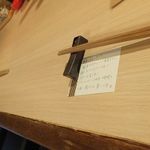 俺の串なおさん - 