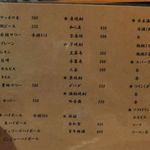 俺の串なおさん - 