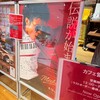 タワーレコードカフェ - 