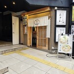貝出汁らぁ麺 みぎわ - 外観。