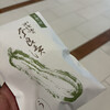 山崎屋 JR奈良店