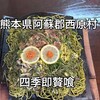 四季即贅喰 - 