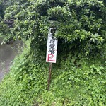 四季即贅喰 - 